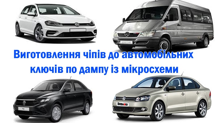 Розрахунок пін коду або карпсу по дампу