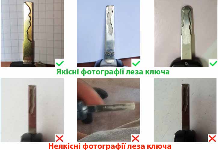 Нарізка жала ключа по фото