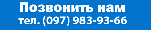 Позвонить нам